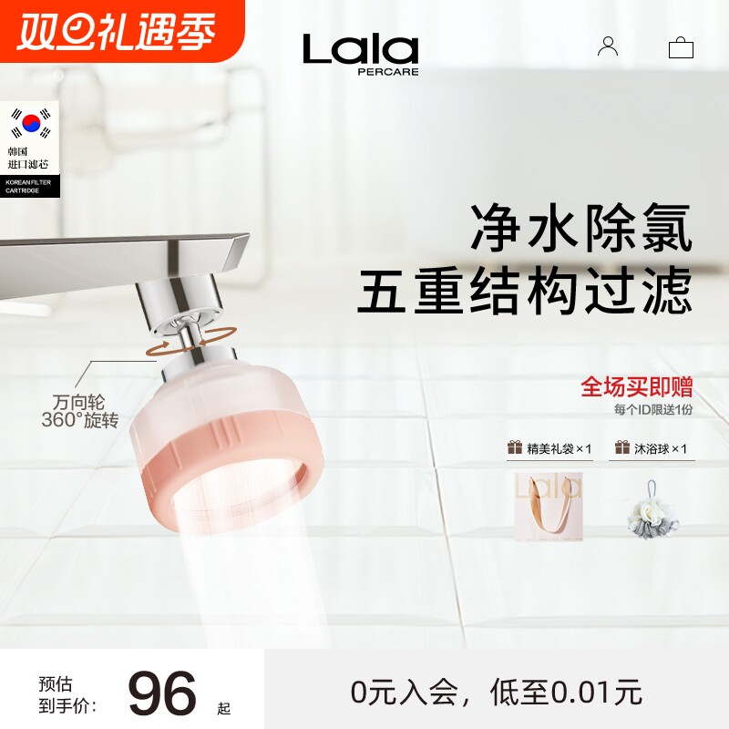 Lalapercare/娜拉之夏韩国水龙头过滤器宿舍卫生间自来水