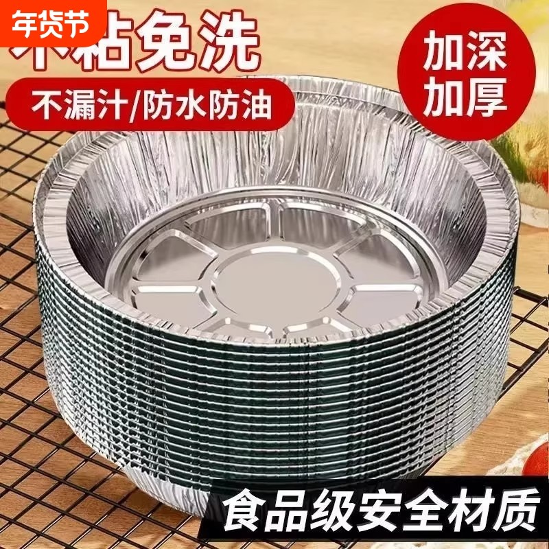 锡纸空气炸锅专用纸加厚家用食品级铝箔纸锡箔纸盘锡纸碗烤箱烤肉,厨房/烹饪用具,锡纸/油纸,淘宝优惠券,粉丝福利购,淘宝优惠卷