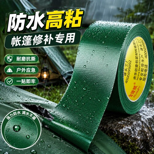 金陵赋刀刮布修补胶带超粘不易断