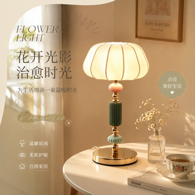 轻奢彩珠陶瓷南瓜台灯法式复古软装卧室床头温馨书桌氛围布艺灯具