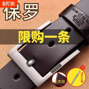 牛皮休闲百搭整张结实 带纯正品 保罗男士 皮带腰带真皮针扣男潮裤