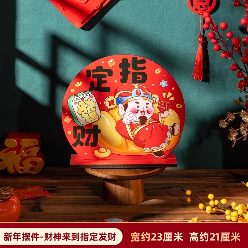 马年新年装饰摆件2026贺年新款摆饰春节过年木质立体桌摆场景布置