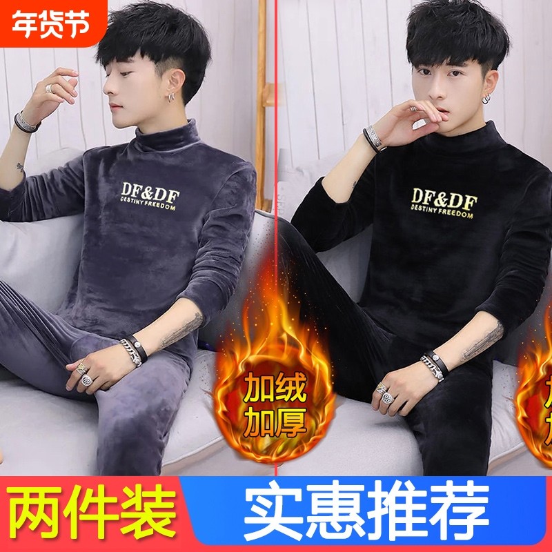 加绒加厚金丝绒保暖内衣套装冬款男士休闲修身厚秋衣秋裤两件套装