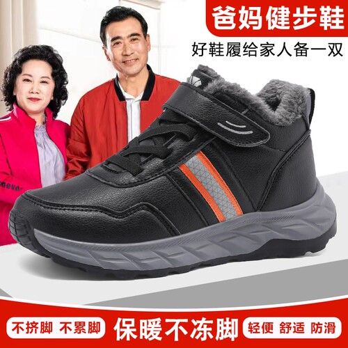 老人鞋男冬季加绒加厚保暖棉靴中老年舒适东北大棉鞋爸妈健步鞋子