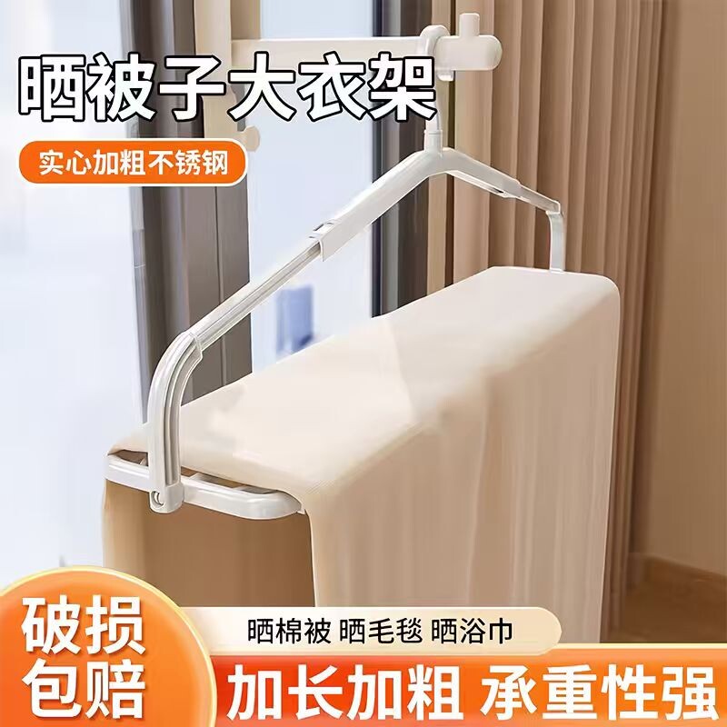大衣架晒被子床单浴巾晾衣架被套家用可伸缩阳台防风晾晒神器折叠