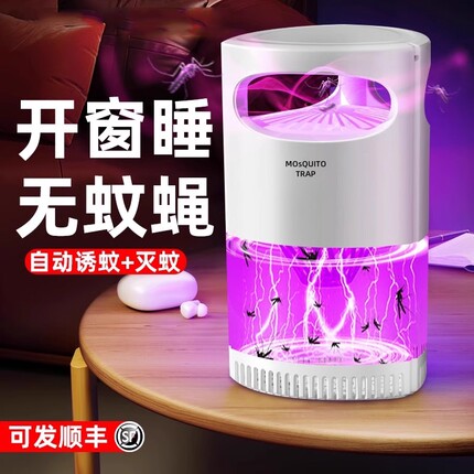 灭蚊灯家用母婴级紫光驱蚊神器室内孕妇婴儿静音诱捕蝇电抓吸蚊子