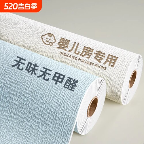 防潮抗菌墙纸50米|超3.8万次加购