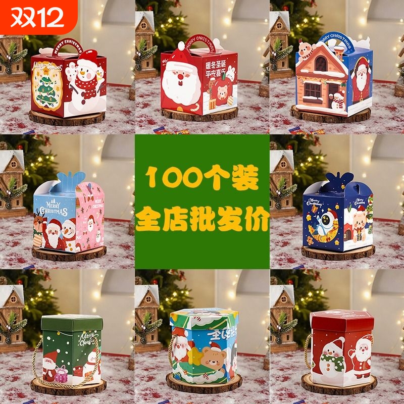 圣诞节苹果礼盒糖果礼盒手提包装