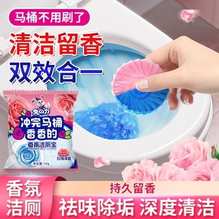 洁厕宝蓝泡泡马桶洁厕剂厕所卫生间去污除垢清香去异味洁净清洁块