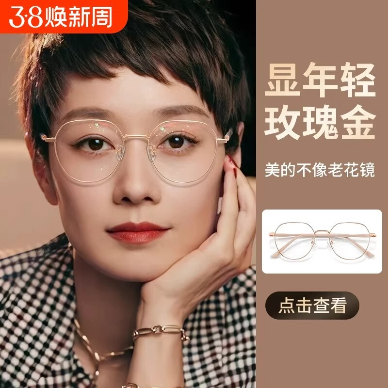 2026新款老花眼镜女官方旗舰店防蓝光抗疲劳高档十大品牌正品远近