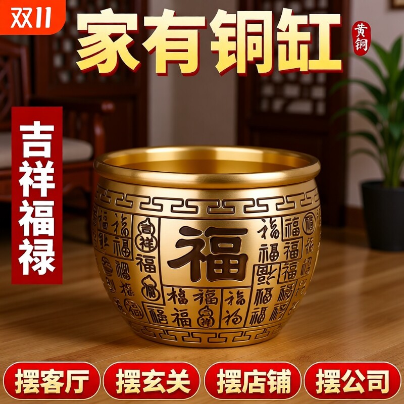 黄铜聚摆宝件盆百福铜缸实心家居客厅店铺开业送礼乔迁办公正品摆