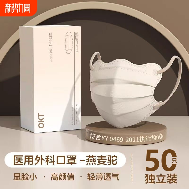 蝶形医用外科口罩一次性医疗透气春夏2025款正品独立包装高颜值
