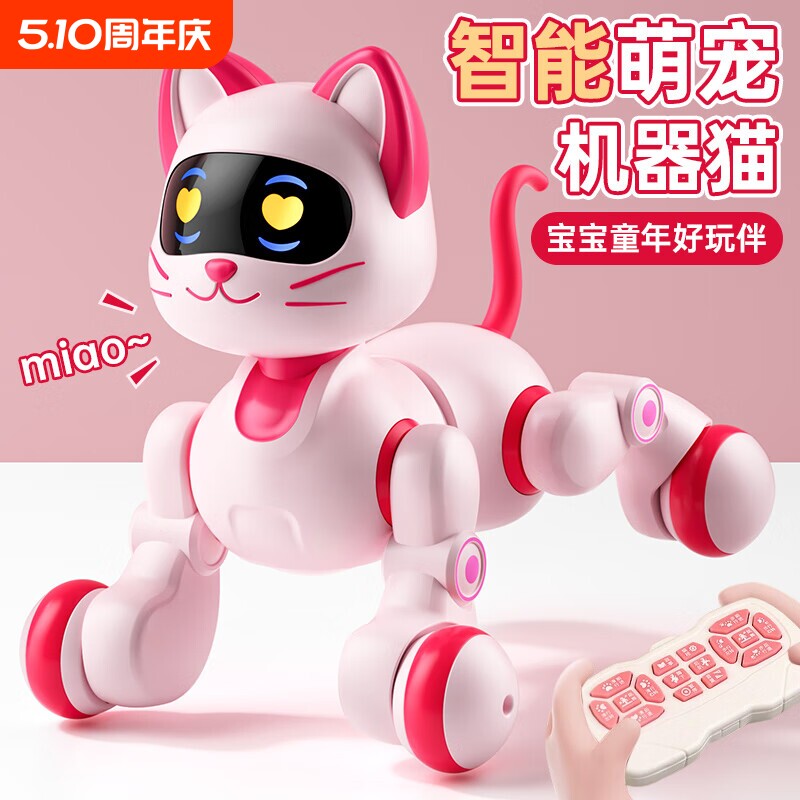 智能玩具机器狗机器人机器猫蓝遥控跳舞男孩生日礼物宠物陪伴编程