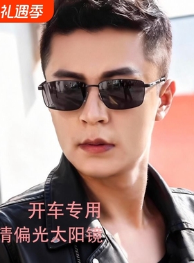 开车偏光太阳镜男士墨镜防紫外线