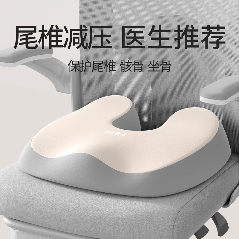 【尾椎护理坐垫】护腰护腿