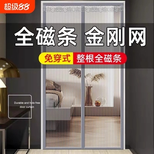 防蚊磁性门帘2025新款 夏季 金刚网纱窗纱门纱帘磁吸条强力家用卧室