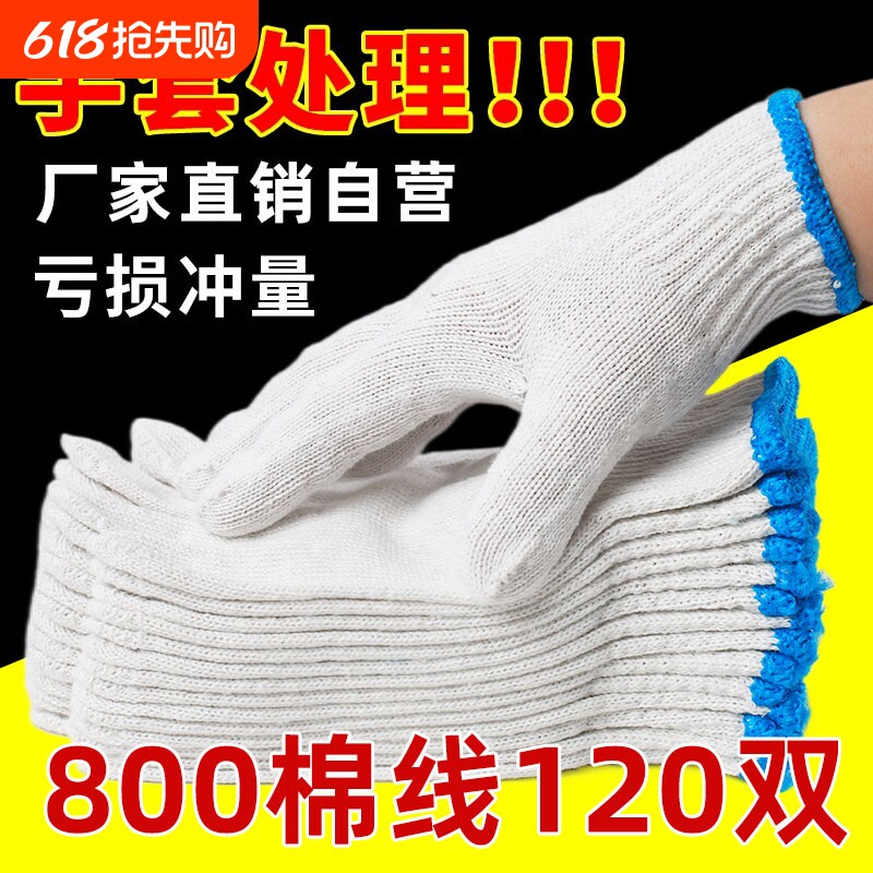棉线手套劳保工作耐磨防滑纯棉棉纱尼龙劳工劳动男工地干活防护