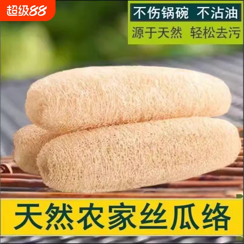 丝瓜络洗碗神器天然丝瓜瓤洗碗布不沾油厨房专用洗碗刷百洁布锅刷