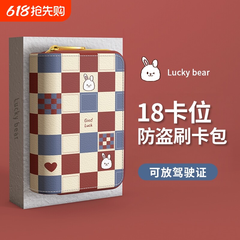 卡包女士2026新款证件位卡通可爱小巧防盗刷网红装卡的零钱卡片夹