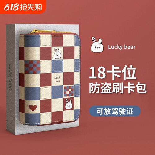 卡包女士2026新款证件位卡通可爱小巧防盗刷网红装卡的零钱卡片夹