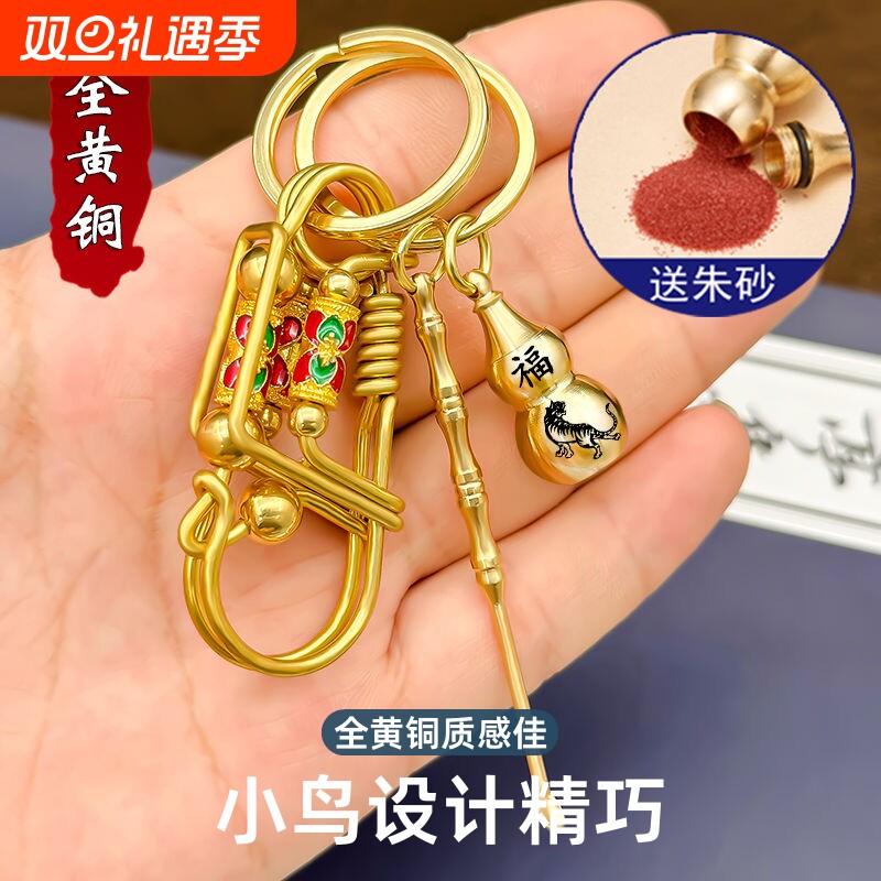 创意手工黄铜钥匙扣小鸟汽车钥匙圈环锁匙链金属腰挂件新款个性男