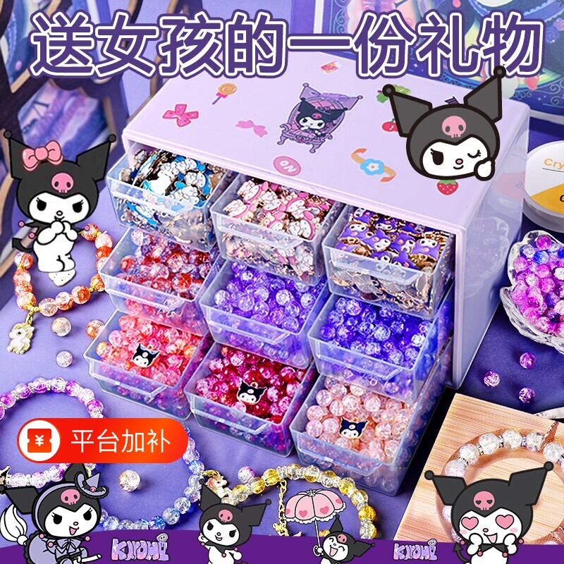 儿童串珠礼盒女孩库洛米生日礼物手工diy材料手链玩具穿手串珠子6