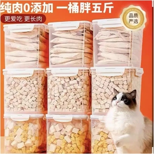 冻干鸡肉粒猫零食鸡胸肉宠物猫咪零食狗营养条增肥发腮猫粮鸡肝