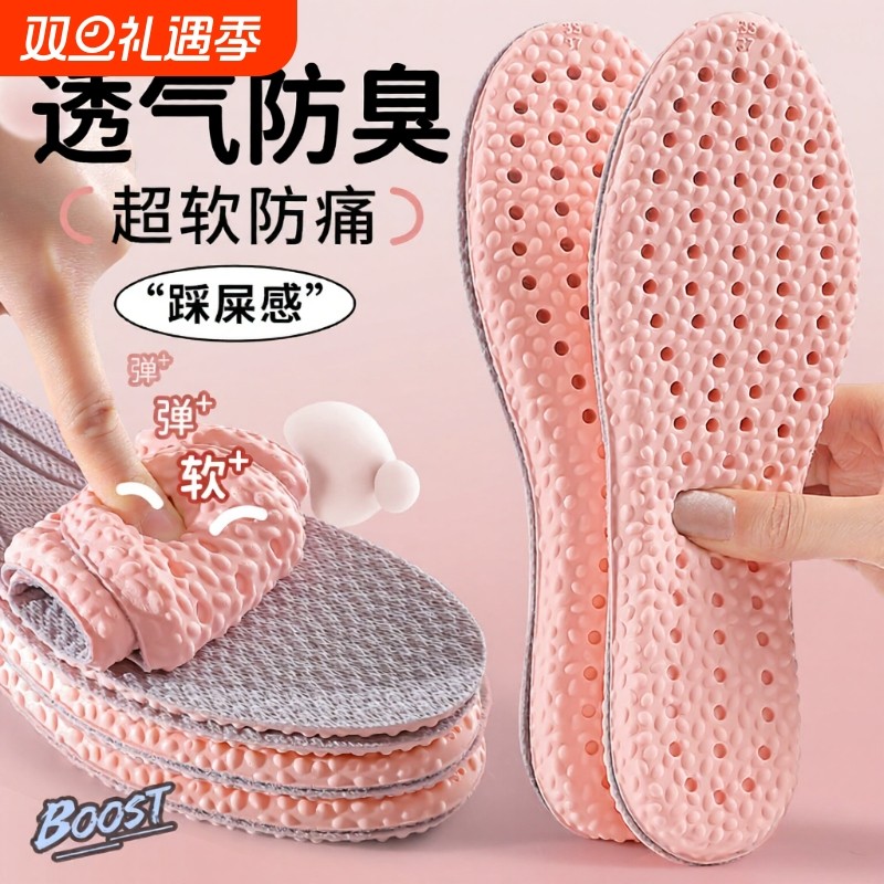 踩屎感鞋垫女超软防痛男款吸汗防臭透气运动减震久站不累舒适抗菌