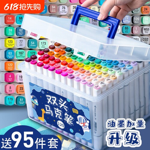 100色水性马克笔动漫儿童