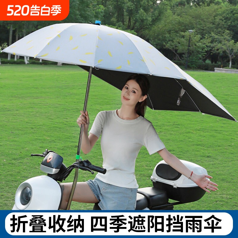 电瓶车遮阳伞新款防晒遮雨电动车雨伞加大电动踏板摩托车遮雨棚篷