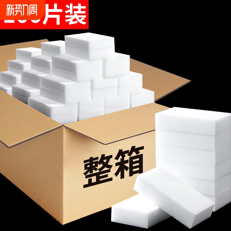 耐用海绵魔力擦去污海绵块纳米洗碗神奇魔术清洁白色泡沫神器密胺