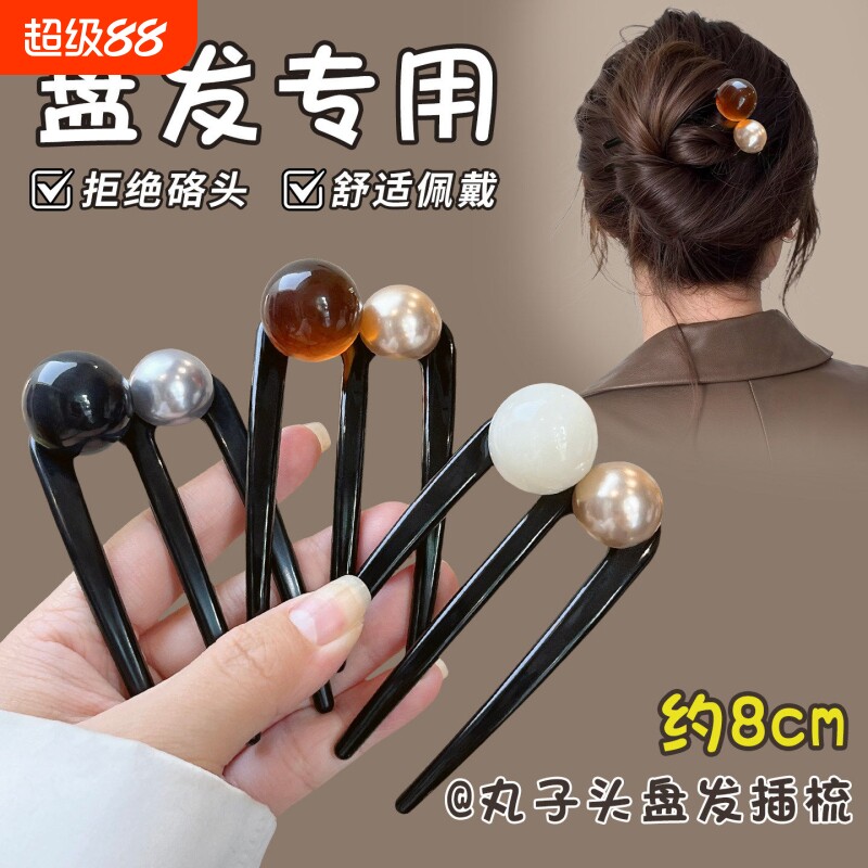 高级感三齿珍珠u型发簪女日常通勤插梳发钗后脑勺丸子头盘发神器