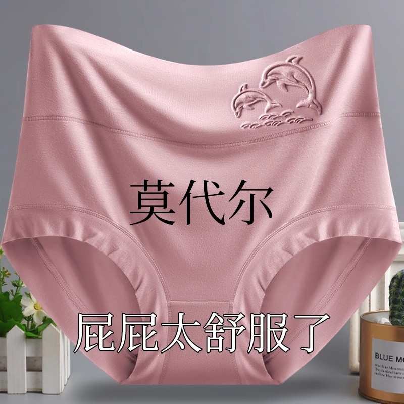 莫代尔内裤女高腰胖mm大码优质面料抗菌女士夏季三角短裤平角珍珠