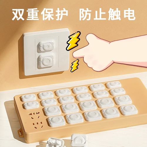 儿童防触电插座保护盖安全塞
