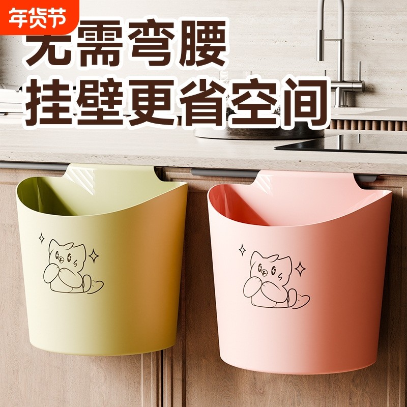 厨房垃圾桶壁挂式家用塑料悬挂纸篓创意客厅垃圾收纳桶橱柜门挂壁