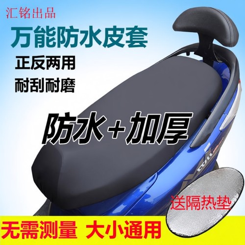 防水电瓶车坐垫套|超3000次加购