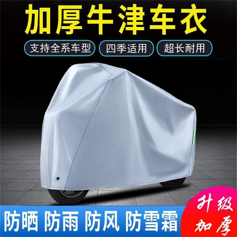 电动车防雨罩防晒自行车加厚车罩通用摩托车电瓶车衣遮雨挡风雨披