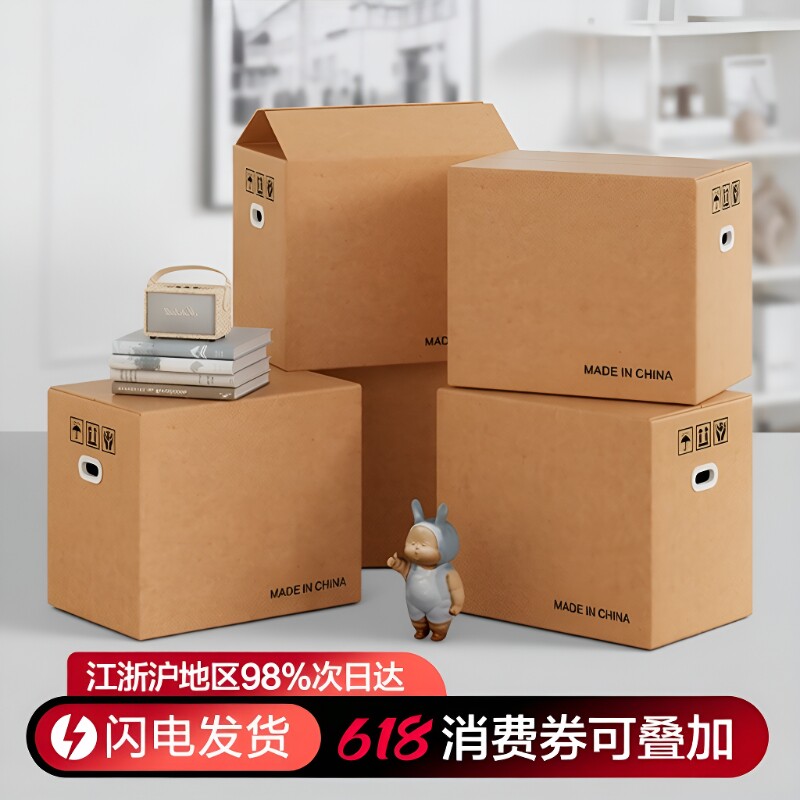 梦箱加厚纸箱收纳|超1000次加购图片