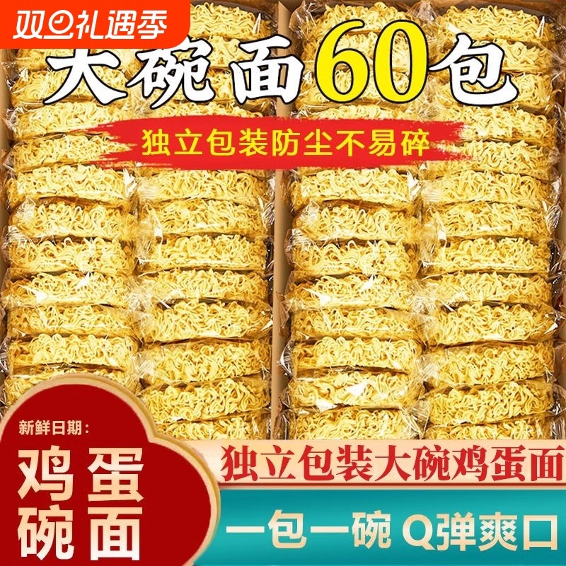 【免费试吃碎面包赔】鸡蛋面饼