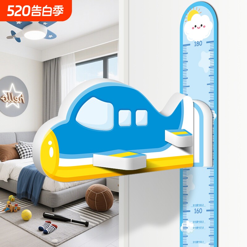 儿童量身高贴纸精准磁吸测量仪神器可移除家用3d立体宝宝身高墙贴