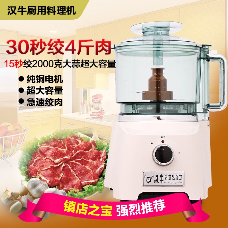 汉牛商用料理机食物搅拌机多功能料理机姜蒜机绞肉绞辣椒3L打蒜机