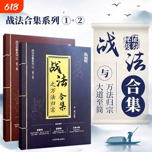 战法合集之万法归宗股票投资证券交易大道至简理财书炒股指南散户市场趋势选股方法买卖时机管理技巧大全指标涨停资金主力分析实战