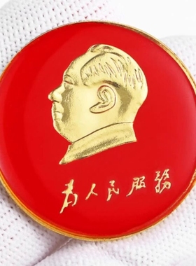 毛主席像章胸章 红色收藏纪念品毛泽东头像纪念徽章胸针 直径2CM