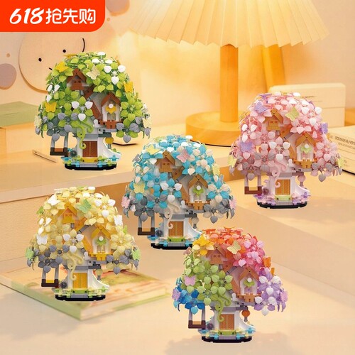 【清仓】樱花树屋积木模型拼装