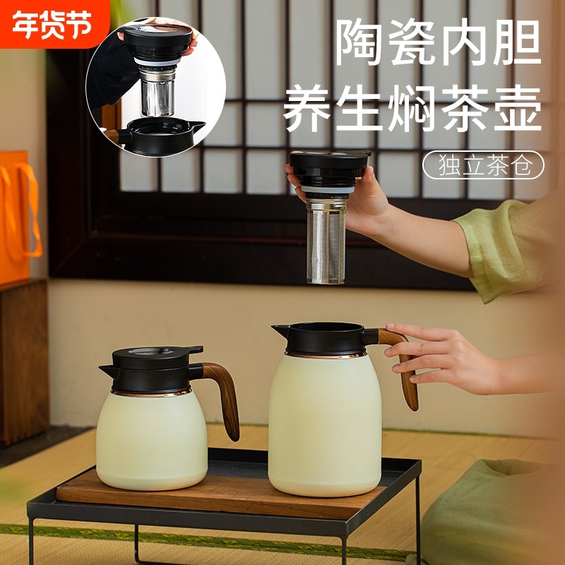 陶瓷内胆智能温显纯钛焖茶壶保温壶316不锈钢焖泡保温壶茶水分离