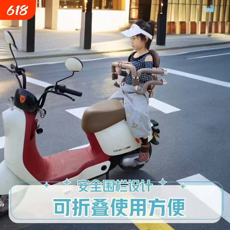 电摩电动车儿童座椅后置宝宝前置踏板车电瓶车安全小孩围栏折叠