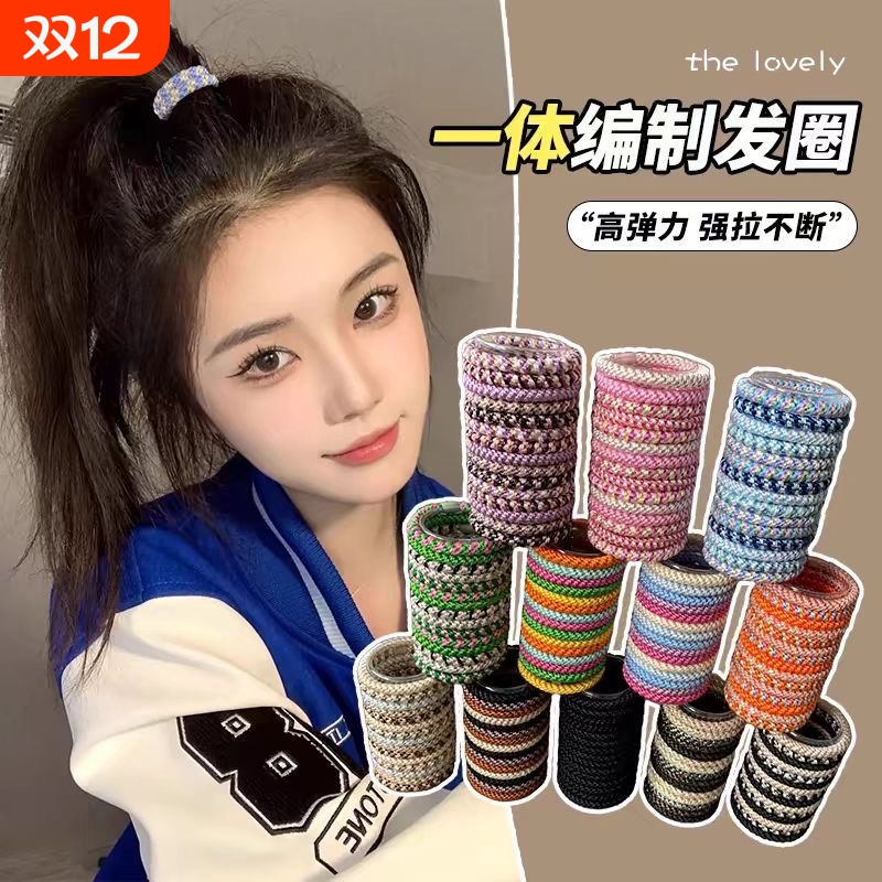 高弹编织发圈度假风甜美条纹运动发绳新款银线高弹力耐用不伤头发