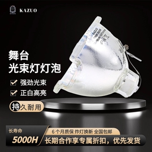 光束灯灯泡适用欧司朗飞利浦MSD明道大歌猛兽侠260W280W275W18R380W295W17R350W330W摇头舞台追光灯 光速灯泡