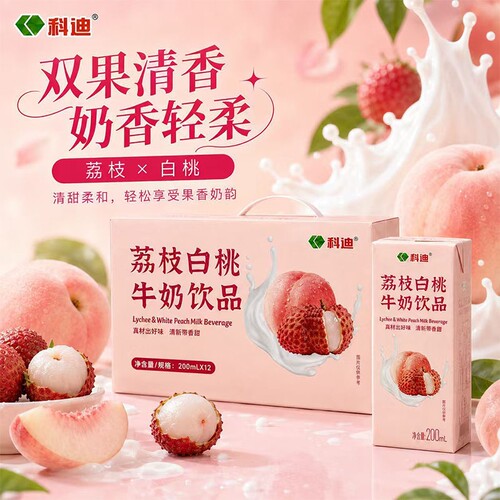 【科迪】缤纷礼盒牛奶饮品200ml*12盒整箱草莓味荔枝白桃味