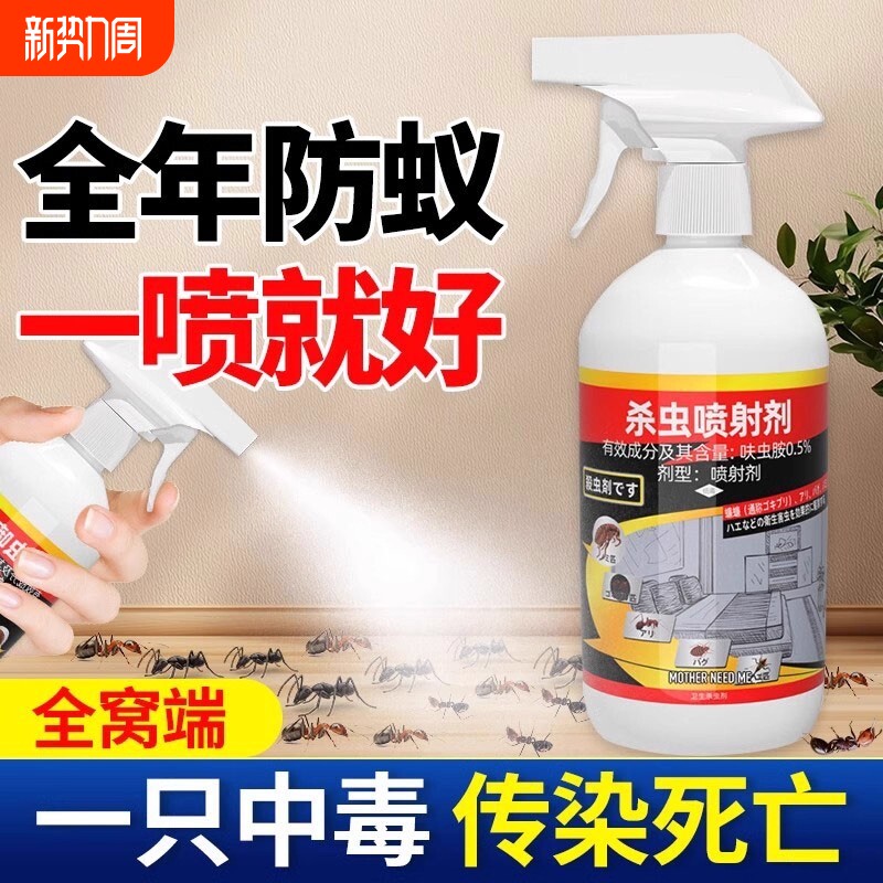 蚂蚁药家用全窝端旗舰店呋虫胺杀虫剂室内无毒灭蚂蚁药第一名防治